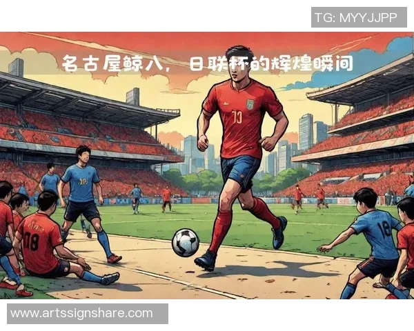 日本足球夜场球星崛起背后的故事与未来展望